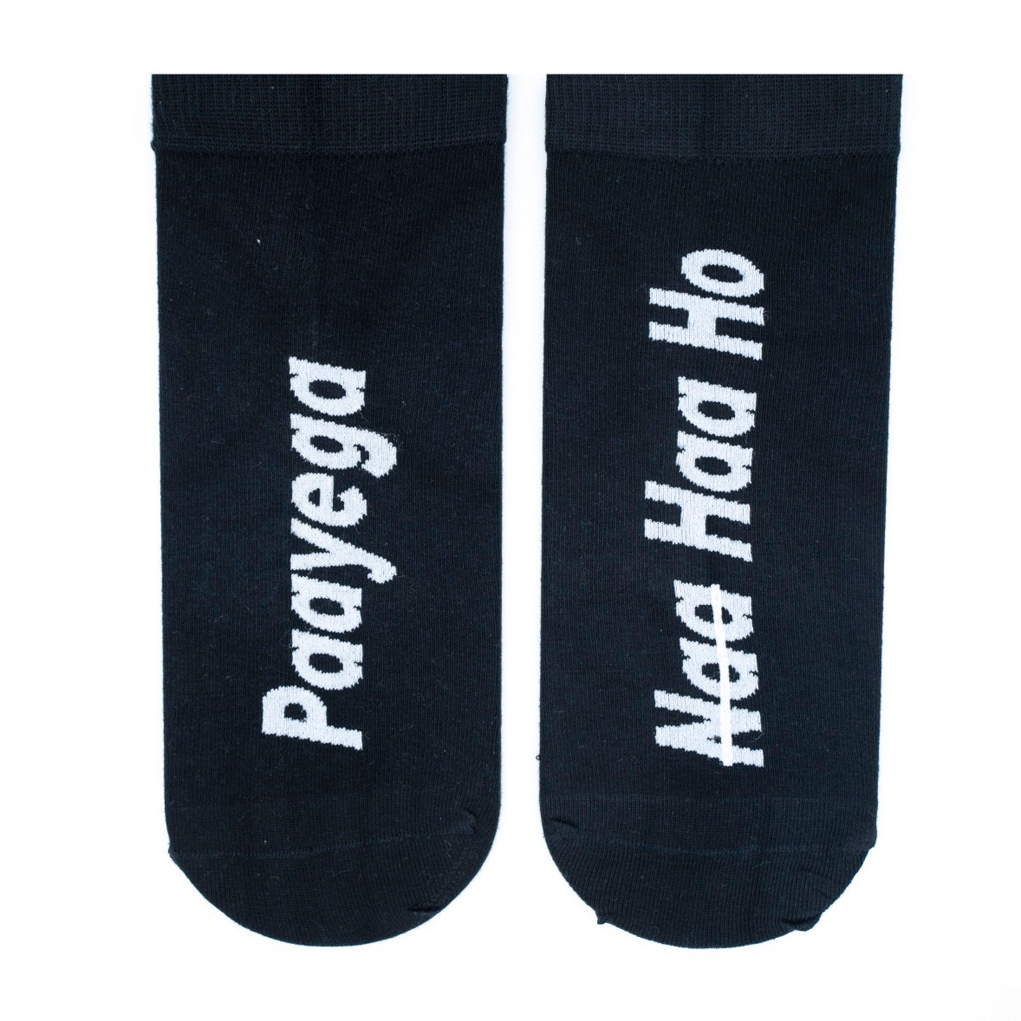 Haa (not Naa) Ho Paayega Ankle Sock